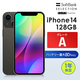 【レビューCP★5000円クーポン】【中古】iPhone 14 128GB Midnight グレードA | SIMフリー スマートフォン 本体 動作確認済み iPhone 保証1年