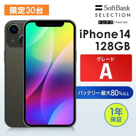 SALE! 限定30台 9/14まで【レビューCP★5000円クーポン】【中古】iPhone 14 128GB Midnight グレードA | SIMフリー スマートフォン 本体 動作確認済み iPhone 保証1年