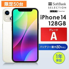 SALE! 限定50台 9/14まで【レビューCP★5000円クーポン】【中古】iPhone 14 128GB Starlight グレードA | SIMフリー スマートフォン 本体 動作確認済み iPhone