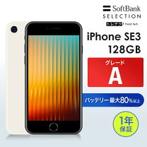 楽天市場】iphone se3 本体の通販
