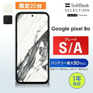 SALE! 限定20台 9/14まで【レビューCP★5,000円クーポン】【中古】Google Pixel 8a 128GB Obsidian Porce…