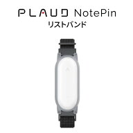 【サポート安心正規品】PLAUD NotePin アクセサリー リストバンド 小型AIボイスレコーダー ウェアラブル …