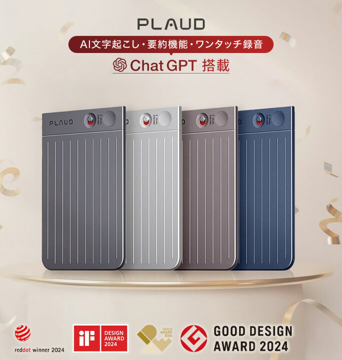 楽天市場】ボイスレコーダー PLAUD NOTE ChatGPT連携AIボイス 