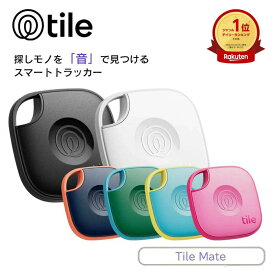 Life360 Tile Mate シリーズバリエーション 紛失防止タグ　スマートタグ　電池交換不可最大3年　トラッカー