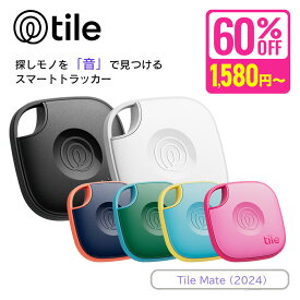 【スーパーSALE期間中値下げ】最大60％OFF Life360 Tile Mate (2024) シリーズバリエーション