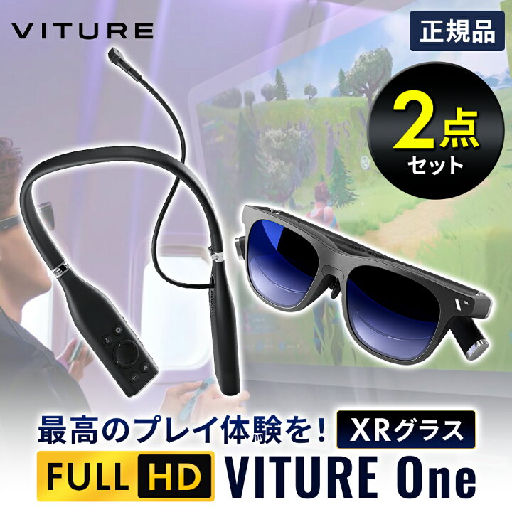 楽天市場】【PS4/5推奨】VITURE One XR グラス ＋ ネックバンド 