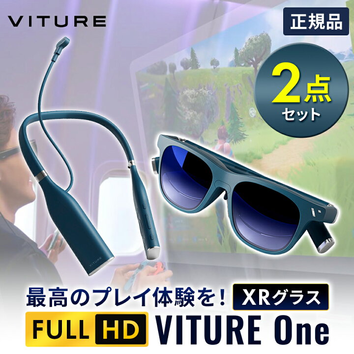 楽天市場】【PS4/5推奨】VITURE One XR グラス ＋ ネックバンド マット  
