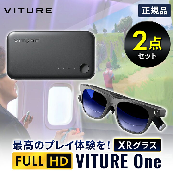 楽天市場】【Nintendo Switch 等がもっと面白く】VITURE One XR グラス 