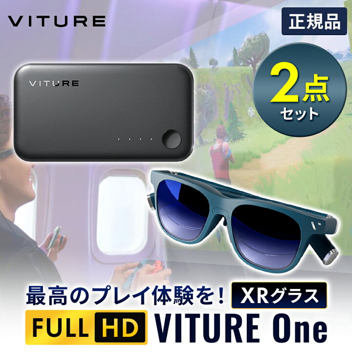 楽天市場】【Nintendo Switch 等がもっと面白く】VITURE One XR グラス 