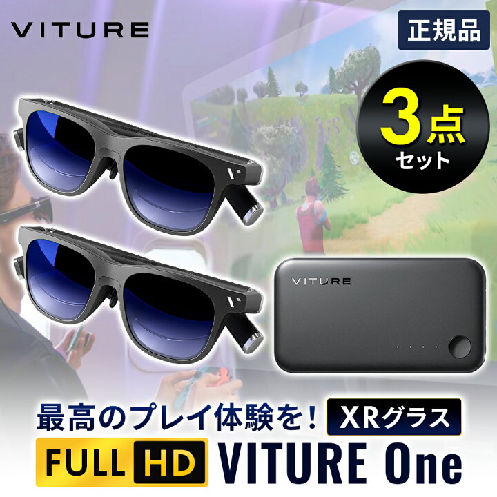 楽天市場】【2人でSwitchプレイ＆ホームシアターセット】VITURE One XR  