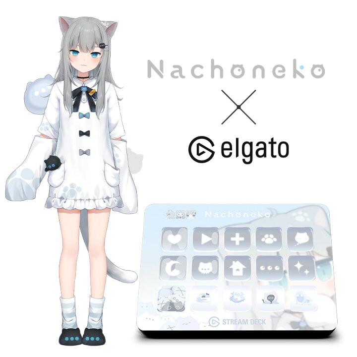 楽天市場】Stream Deck MK.2 Nachoneko モデル : トレテク！SoftBank  