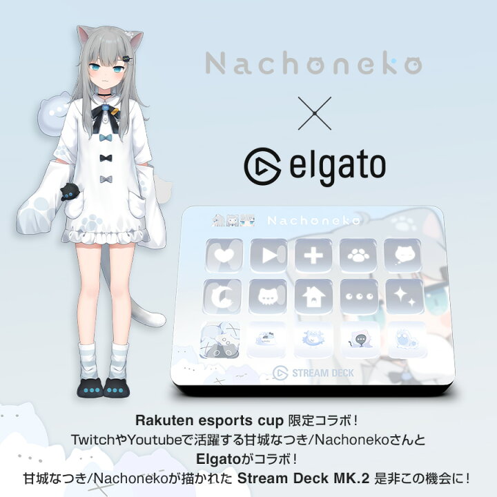 楽天市場】Stream Deck MK.2 Nachoneko モデル : トレテク！SoftBank 