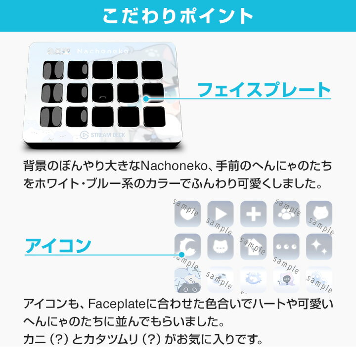 楽天市場】Stream Deck MK.2 Nachoneko モデル : トレテク！SoftBank 