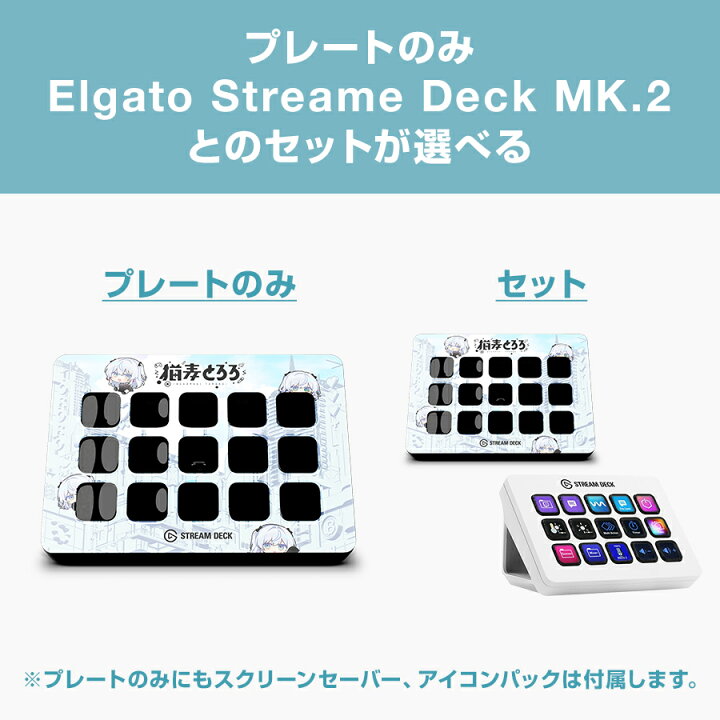 楽天市場】Elgato Stream Deck MK.2 猫麦とろろ モデル (フェイス  