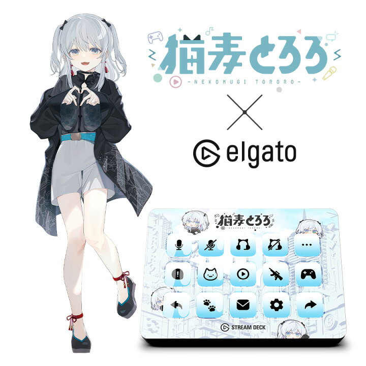 楽天市場】Elgato Stream Deck MK.2 猫麦とろろ モデル (フェイス 