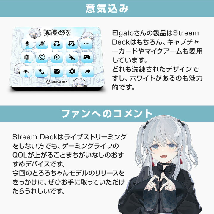 楽天市場】Elgato Stream Deck MK.2 猫麦とろろ モデル (フェイス 