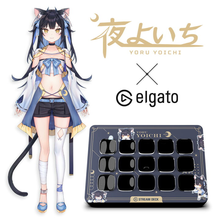 楽天市場】Stream Deck MK.2 夜よいち モデル : トレテク！SoftBank 
