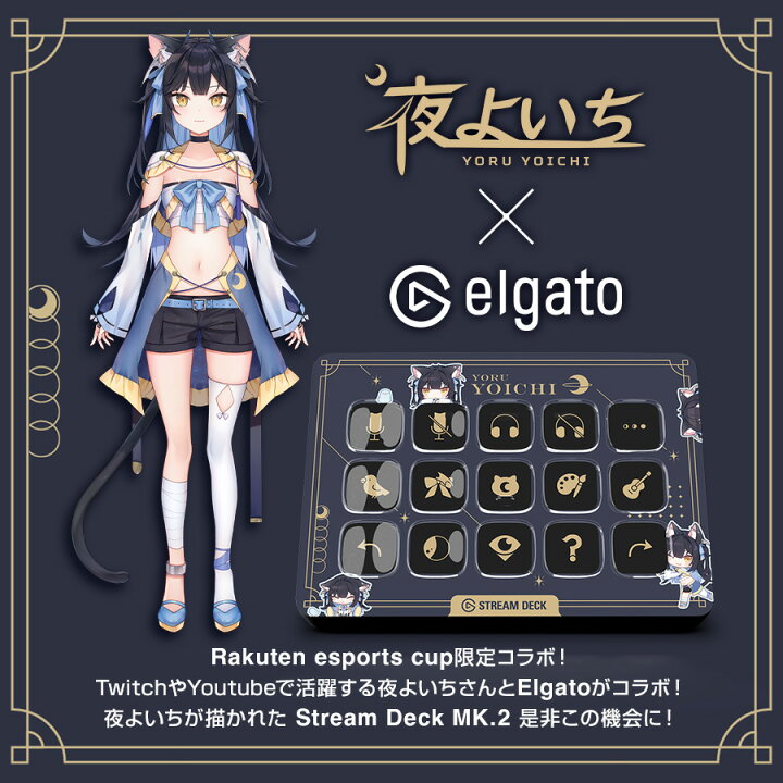 楽天市場】Stream Deck MK.2 夜よいち モデル : トレテク！SoftBank 