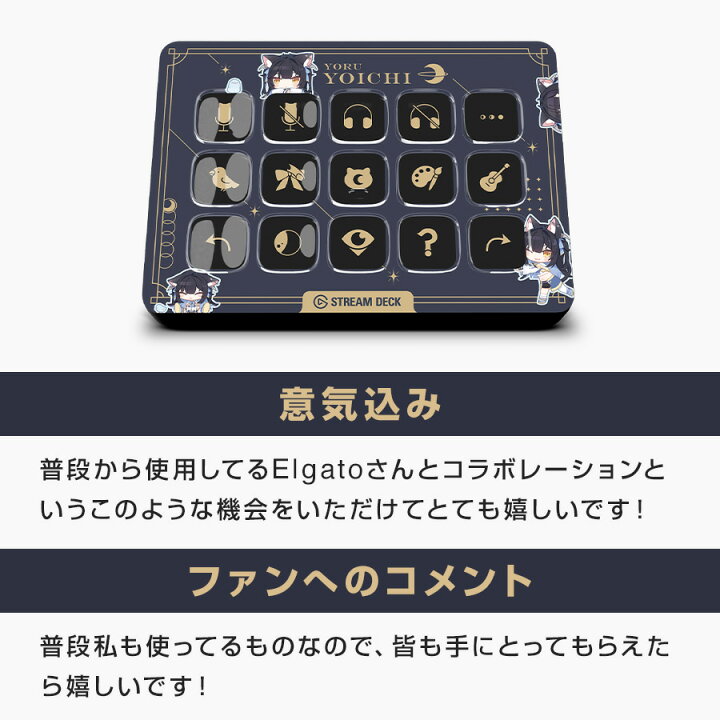 楽天市場】Stream Deck MK.2 夜よいち モデル : トレテク！SoftBank 