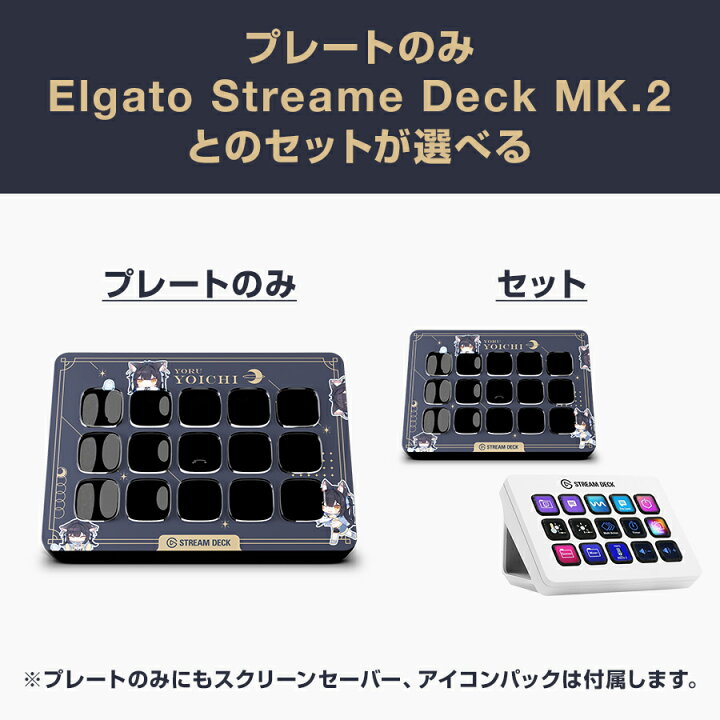 楽天市場】Stream Deck MK.2 夜よいち モデル (フェイスプレート単品 