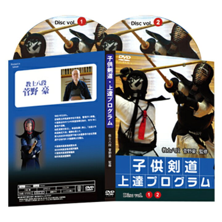 楽天市場】少年剣道・上達プログラム DVD〜少年剣士の親御さん、又は  