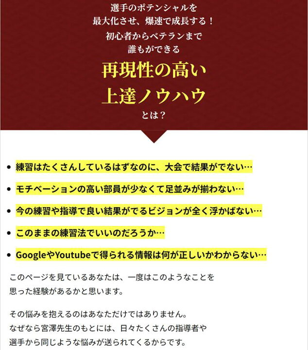 楽天市場】弓道指導法の秘密～ポテンシャルを最大化して20射連続的中者  