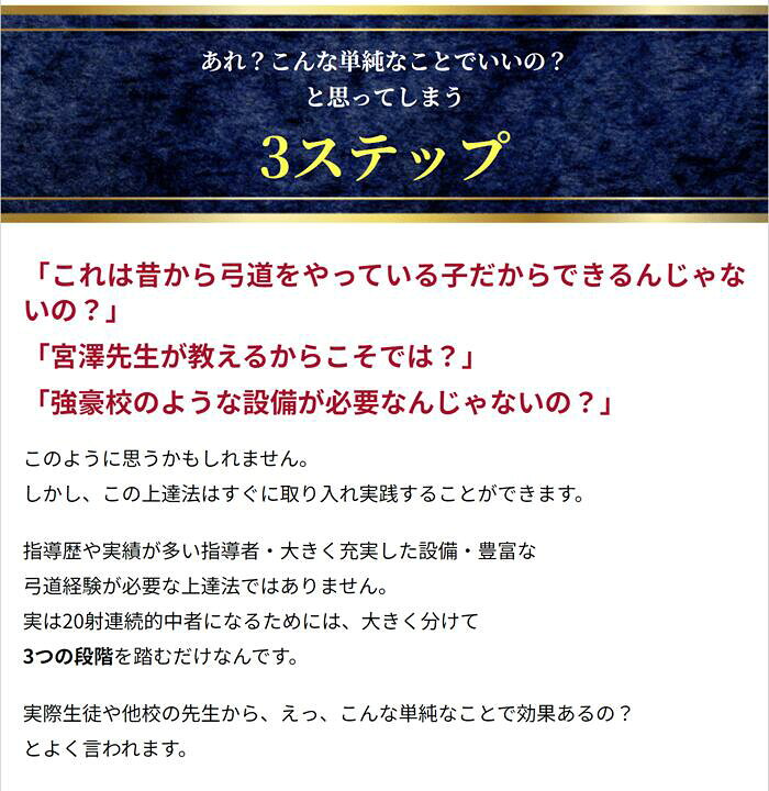 楽天市場】弓道指導法の秘密～ポテンシャルを最大化して20射連続的中者  
