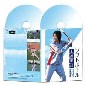 楽天市場 ソフトボール上達革命の通販