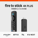 Fire TV Stick 4K PLUS Amazon ファイヤー スティック Alexa対応 音声認識リモコン 付属