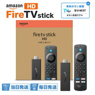 Fire TV Stick HD 2024年発売モデル ファイヤースティック Amazon ファイアースティック Alexa対応 音声…