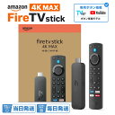 【2026年モデル】Fire TV Stick 4K Max 第2世代 YouTubeボタン版 ファイヤースティック Amazon ファイアースティック …