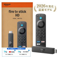 【2026年モデル】Fire TV Stick HD 第2世代 U-NEXTボタン YouTubeボタン Amazon 新型 ファイヤースティッ…