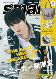 smart スマート 2026年10号 表紙 吉田仁人 M!LK ミルク 宝島社 男性ファッション雑誌 付録付き グローグー 保冷保温ランチトート