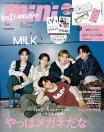 mini ミニ 2026年9月号 宝島社 女性ファッション雑誌 ライフスタイル 生活情報誌