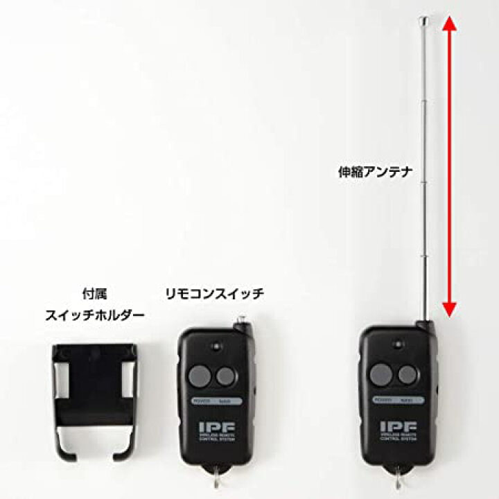 楽天市場】IPF フォグランプ ハーネス 12V シングル 無線 ワイヤレス 
