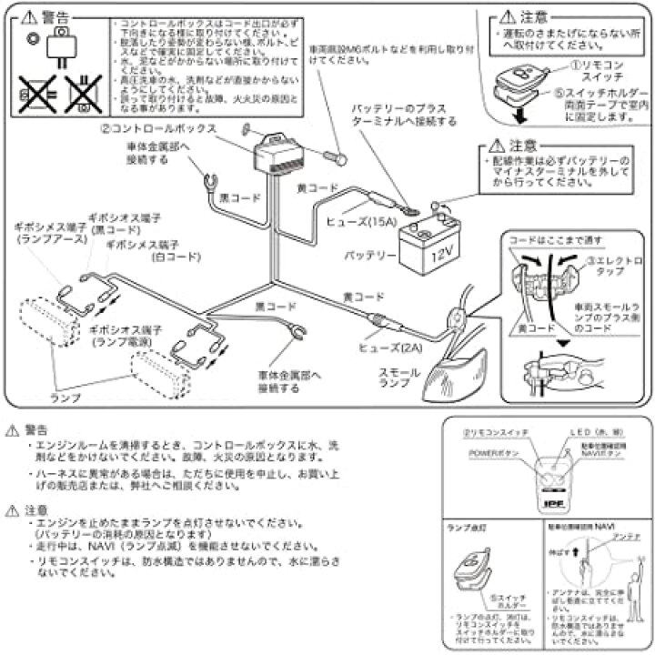 楽天市場】IPF フォグランプ ハーネス 12V シングル 無線 ワイヤレス 