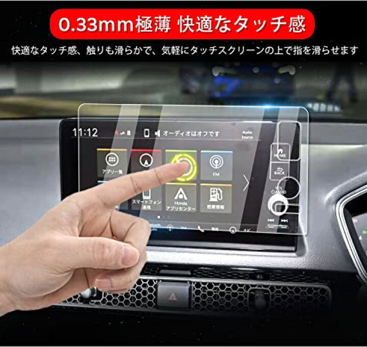 楽天市場 Ruiya 強化ガラス ホンダ シビック 11代目 カーナビ 保護フィルム 9インチ 保護フィルム ナビ Honda Connect 新型シビック シビックハッチバック タイプr ホンダコネクトディスプレイ 9h キズ防止 汚れ防止 貼付簡単 カスタム Trend Item Shop