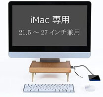 楽天市場】imac 27 スタンドの通販