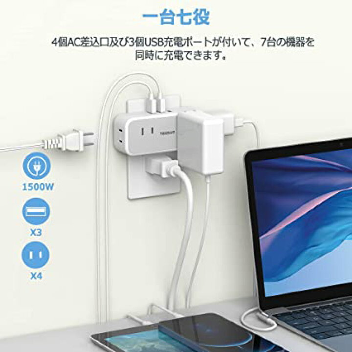 楽天市場】TESSAN USB コンセント タップ 電源タップ 4個AC口 3個USBポート USBタップ oaタップ 充電タップ 直挿しマルチタップ たこあしコンセント 分岐 雷ガード 小型 : Trend Item Shop 楽天市場】TESSAN USB コンセント タップ 電源タップ 4個AC口 3個USBポート USBタップ oaタップ 充電タップ 直挿しマルチタップ たこあしコンセント 分岐 雷ガード 小型 : Trend Item Shop