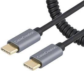 USB 2.0 Type Cケーブル, CableCreation USB-C to USB-Cコイルケーブル 伸縮自在0.17m〜1.2m Type Cスプリングライン MacBook Pro 、Samsung Note 8、LG V30対応 ア