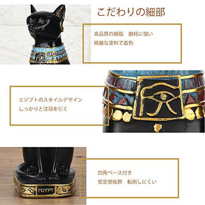 エジプト 猫型立像 エジプト猫 欧米風 インテリア 置物 手工芸品 装飾品 かわいい動物 オブジェ 彫刻 ホーム オフィス ホール ホテル 喫茶店 お店 レストラン(M) Trend Item Shop エジプト 猫型立像 エジプト猫 欧米風 インテリア 置物 手工芸品 装飾品 かわいい動物 オブジェ 彫刻 ホーム オフィス ホール ホテル 喫茶店 お