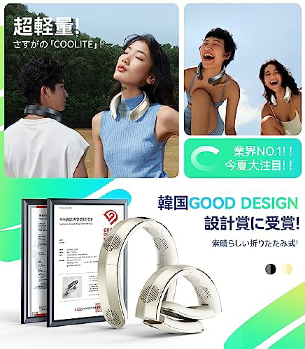 楽天市場】COOLiTE 風量大進化 TORRAS 首掛け扇風機 ネッククーラー 