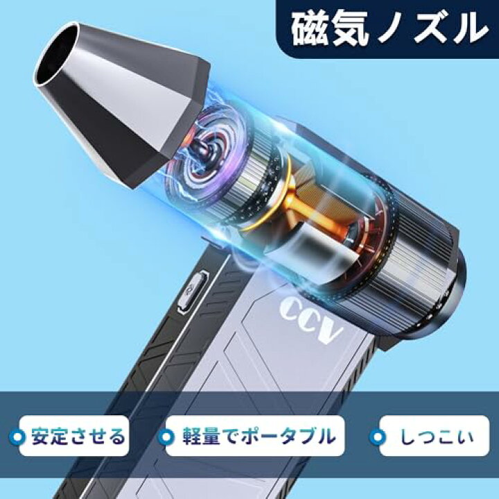 楽天市場】CCV エアダスター 電動エアダスター 強力ブロワー 充電式 