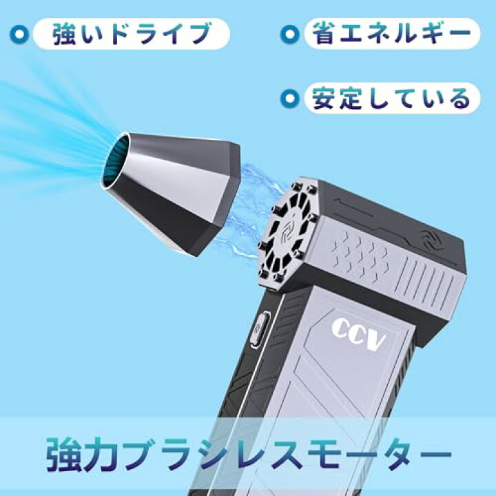 楽天市場】CCV エアダスター 電動エアダスター 強力ブロワー 充電式 