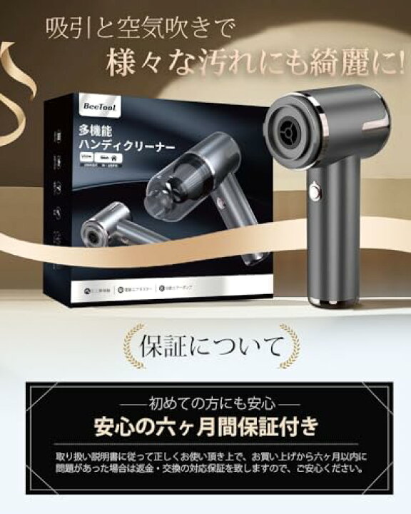 ハンディクリーナー コードレス 強力吸引力 多機能掃除機 USB充電式 Type-C充電 家庭や車内の清掃 軽量 ミニ掃除機 Amazon | BeeTool  ハンディクリーナー 多機能 【3種吸引モード＆ディスプレイ搭載】40000Pa 驚きの吸引力 車用掃除機 コードレス 吹き飛ぶ/吸い込む /空気 ...