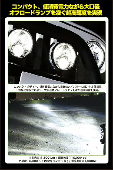 楽天市場】IPF フォグランプ LED 丸形 直径163mm 1100lm(110,000cd 