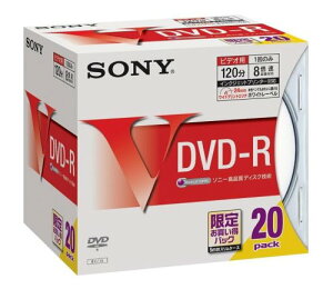 SONY DVD-R ディスク 録画用 120 分 8倍速 20枚入り 5ミリケース 20DMR12HPSS