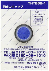 TOTO �A�܂L���b�v THYB68-1