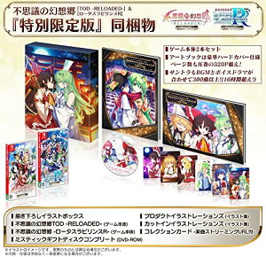 �������~���N���v���C�X �s�v�c�̌��z��TOD -RELOADED-�����[�^�X���r�����XR ���ʌ���� -Switch �y���T�z�`�����낵�C���X�g�����{�b�N�X�A�A�[�g�u�b�N�A�J�b�g�C���C���X�g�u�b�N�A�T���g