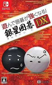 �V��ň͌邪�����Ȃ�! �␯�͌�DX - Switch